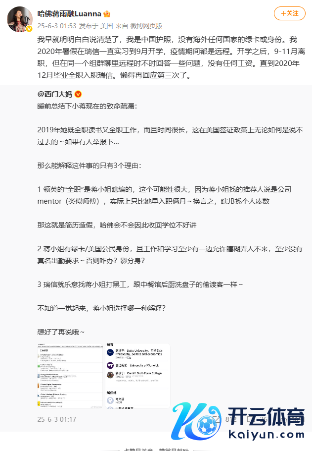 哈佛演讲的中国女生修起质疑 澄莹身份与资格争议